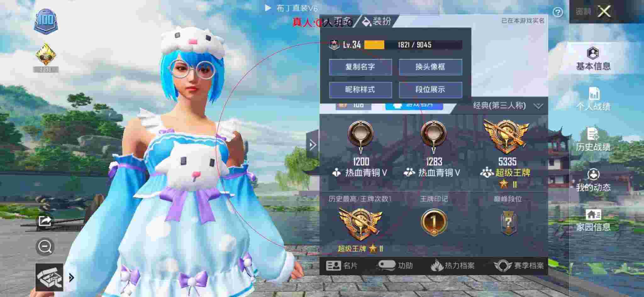 和平精英透视自瞄 - 和平精英狗熊衣服辅助预览图